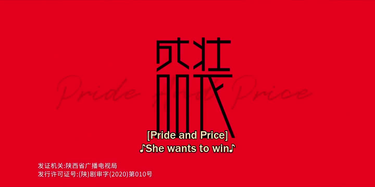 Pride And Price (2022)