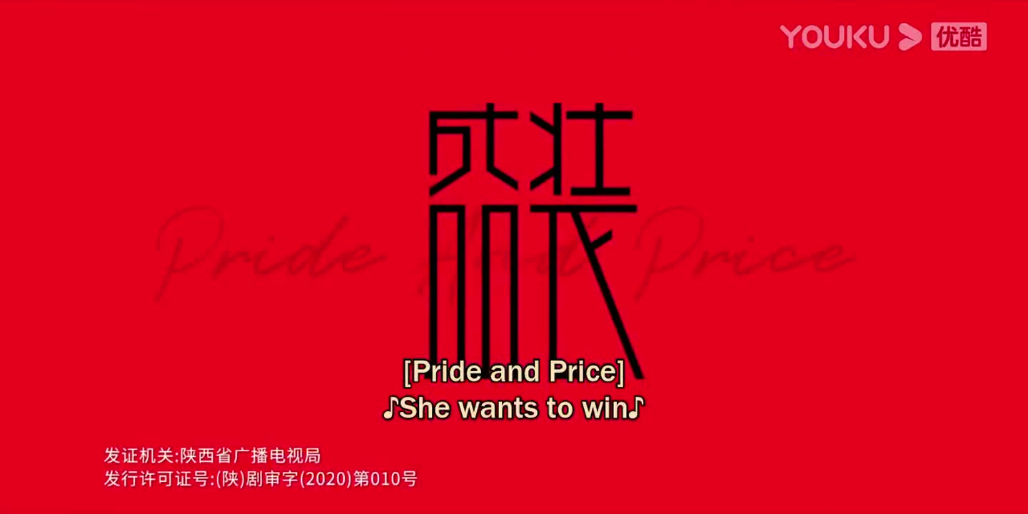 Pride And Price (2022)