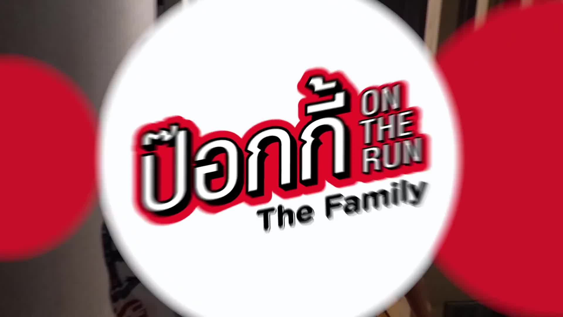 PokGie On the Run: The Family (2019)