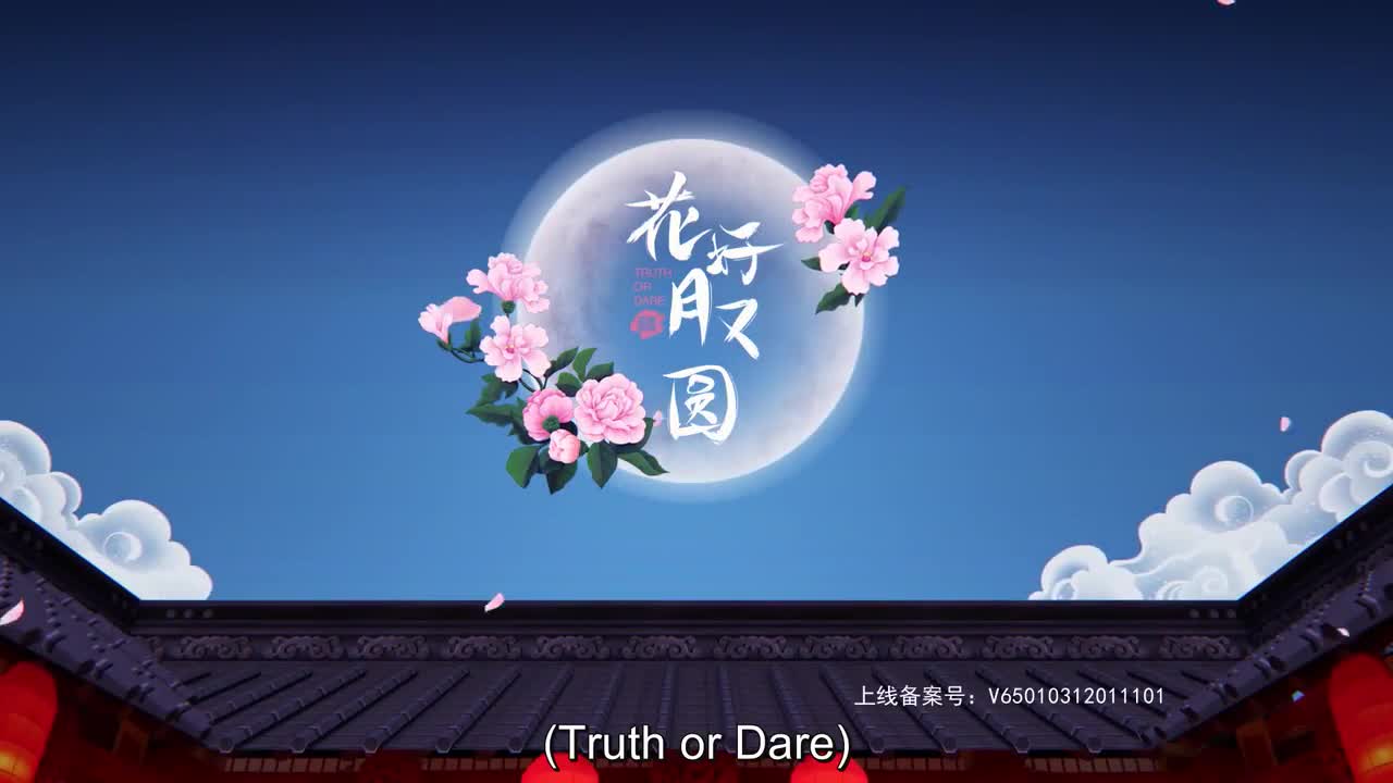 Truth or Dare (2021)