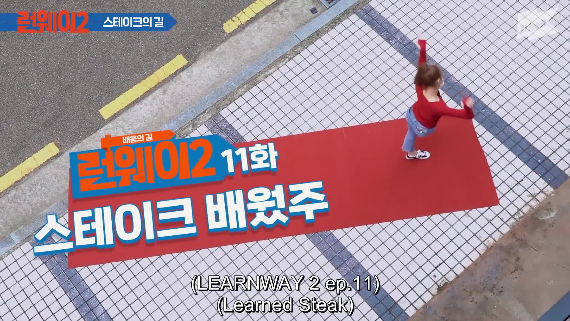 Learn Way 2 (2021)