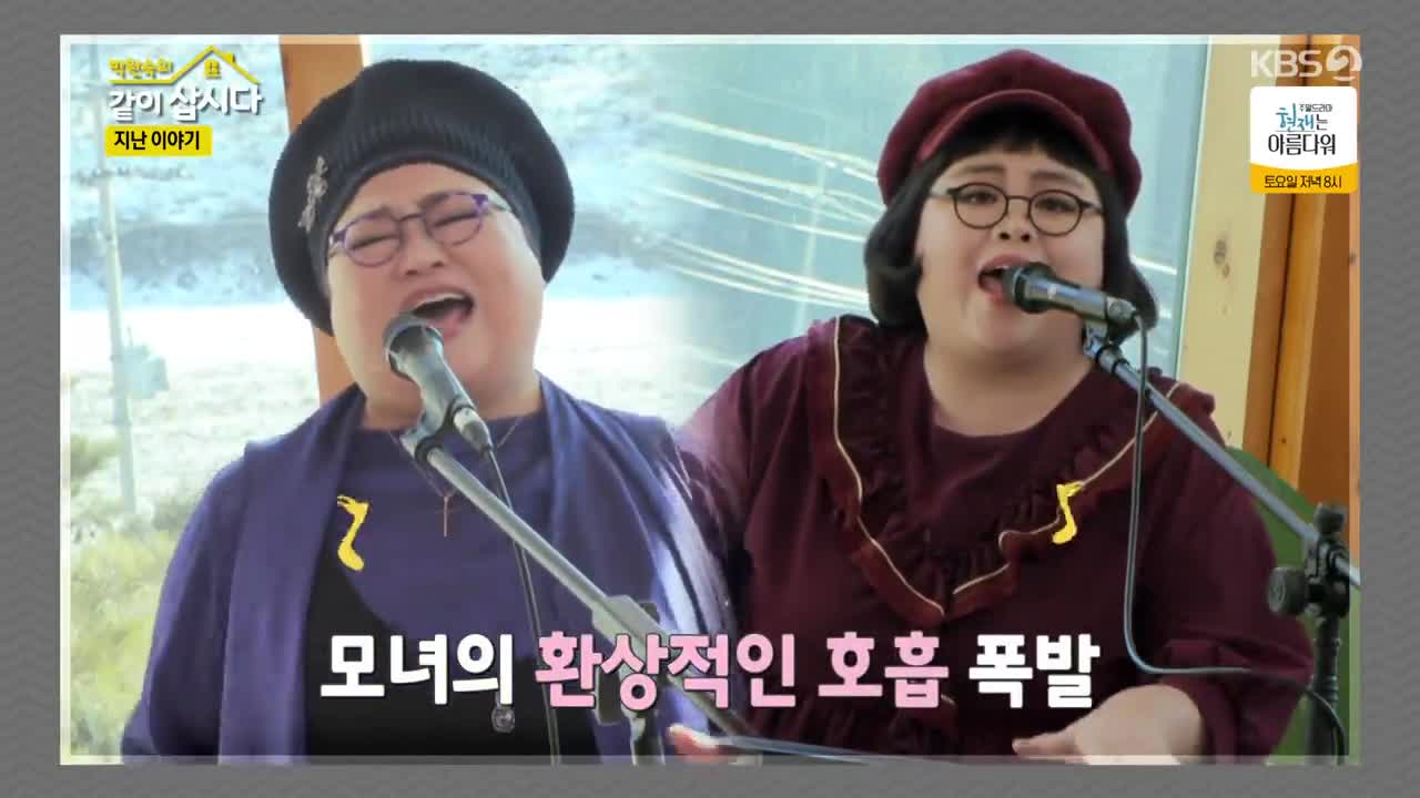 Park Won sooks Live Together 3