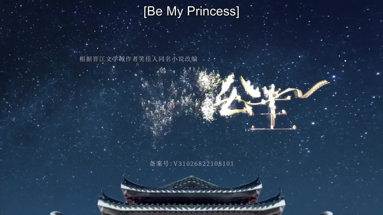 Be My Princess (2022)