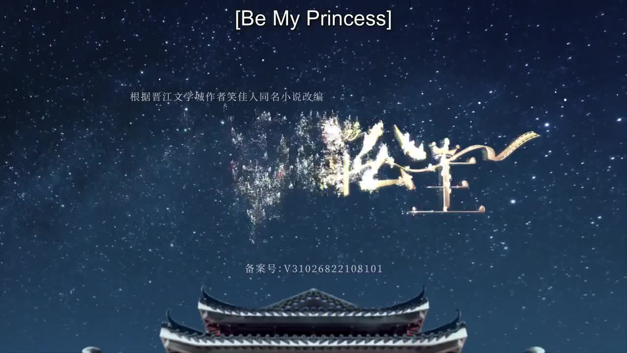 Be My Princess (2022)