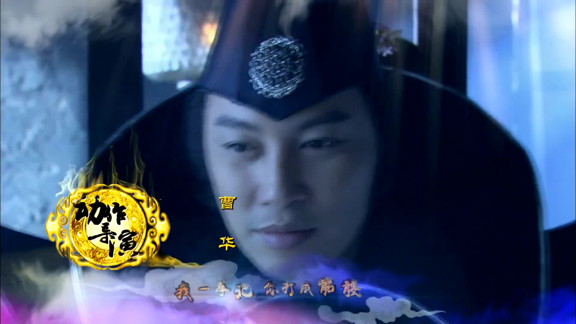 The Legend of Zhong Kui (2012)