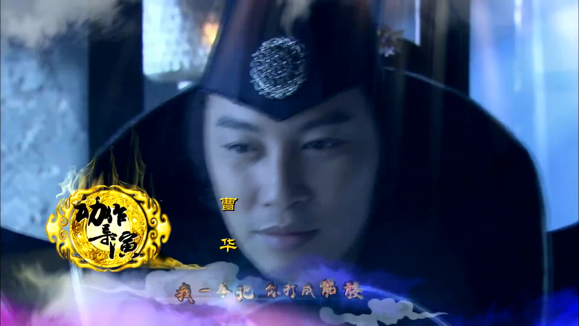 The Legend of Zhong Kui (2012)