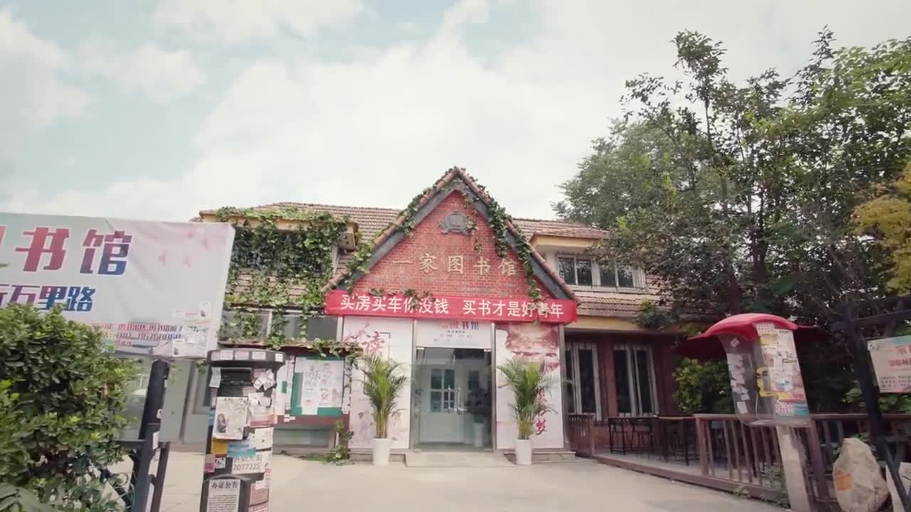 Wan Neng Library (2018)