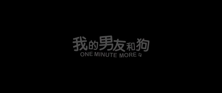 One Minute More