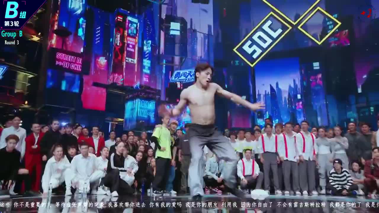 Street Dance of China: Season 3