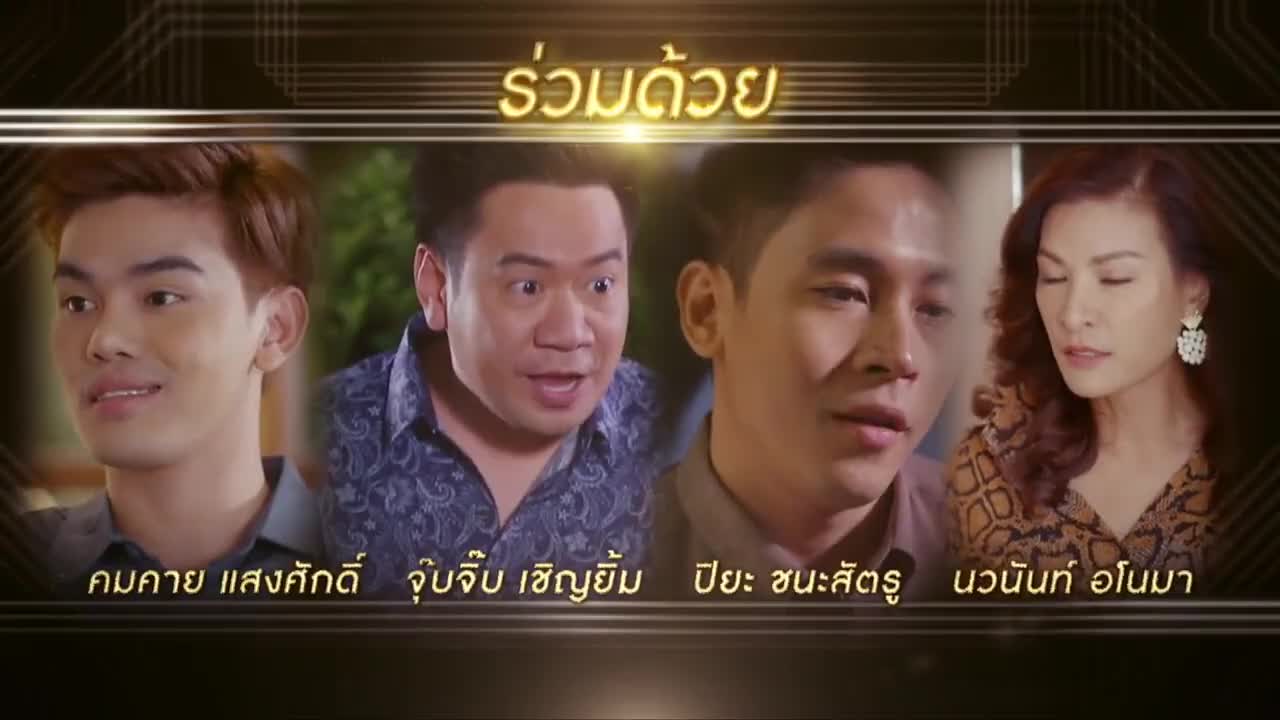 Songkram Nak Pun: Season 2