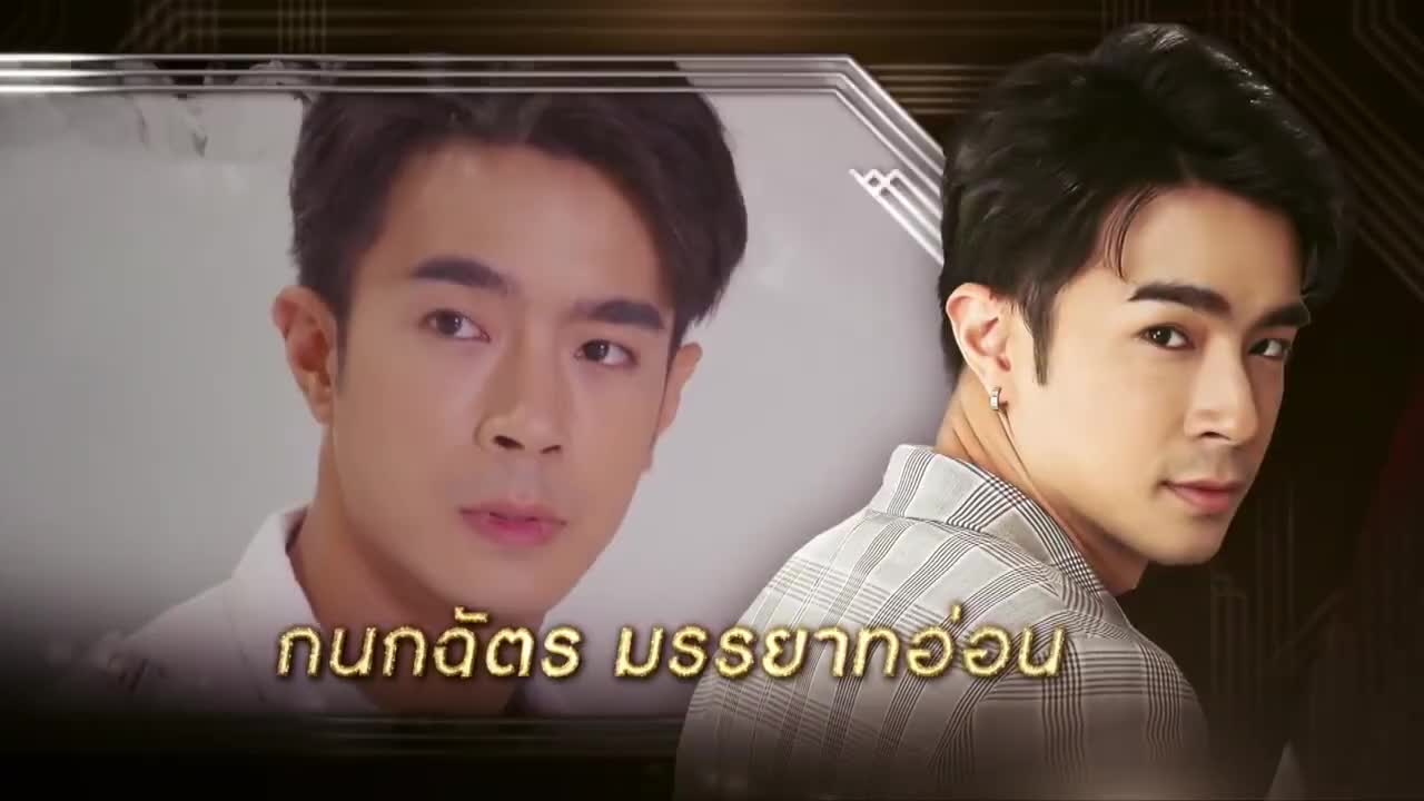 Songkram Nak Pun: Season 2