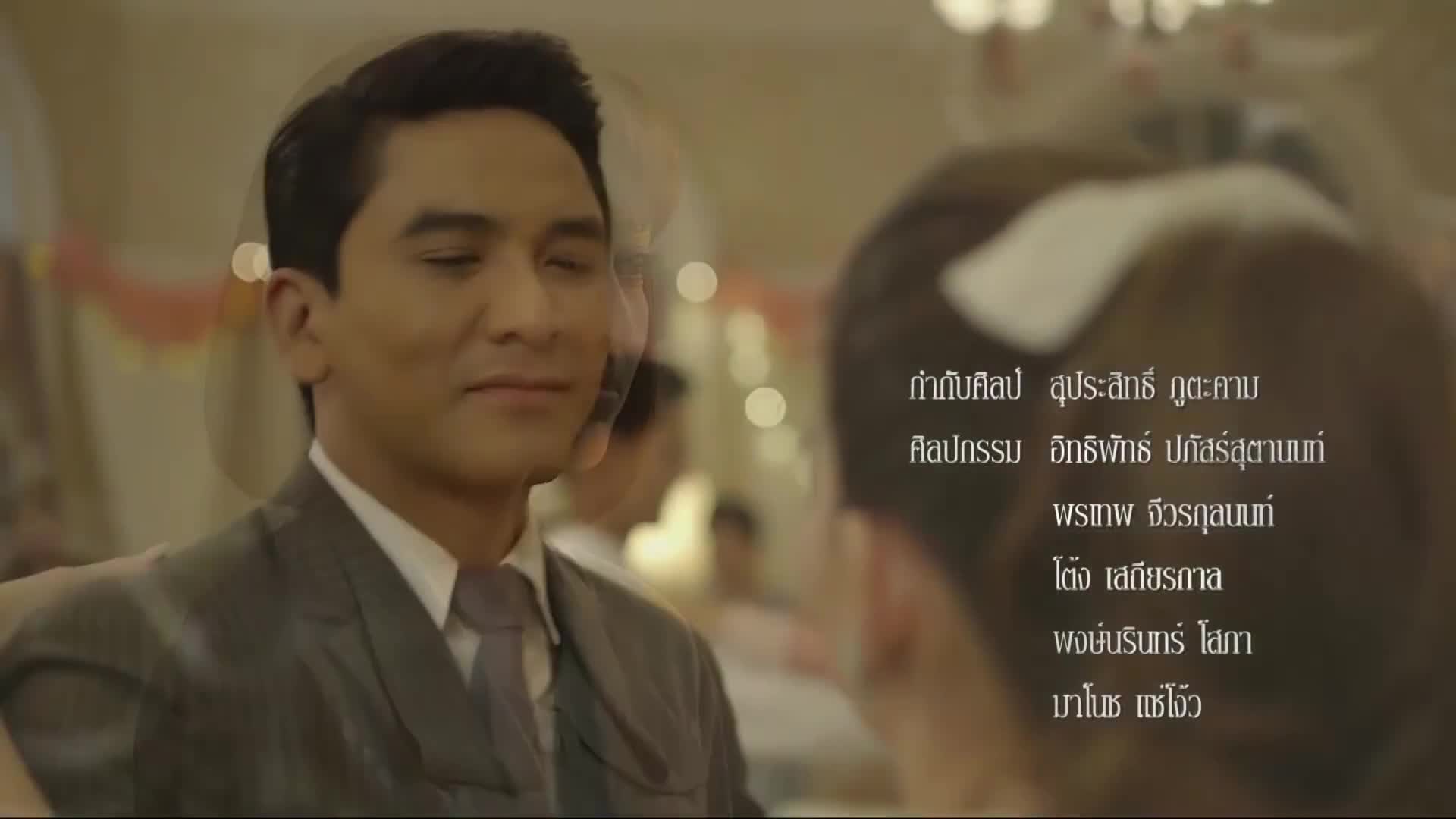 Tawan Yor Saeng (2017)