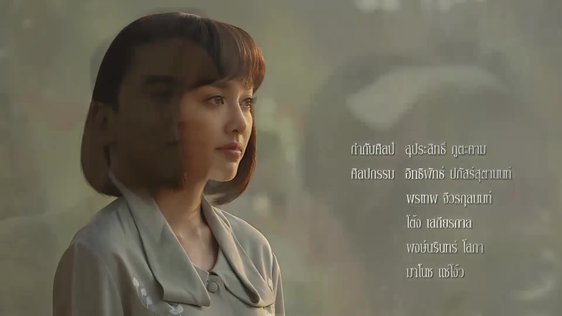 Tawan Yor Saeng (2017)