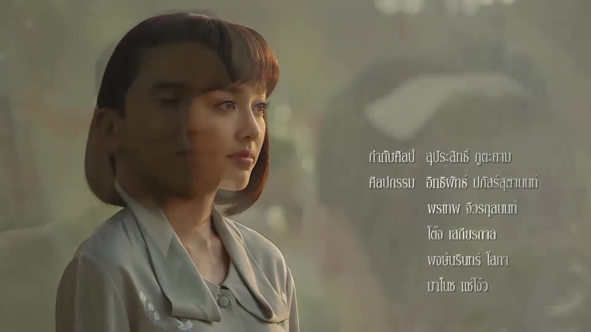 Tawan Yor Saeng (2017)