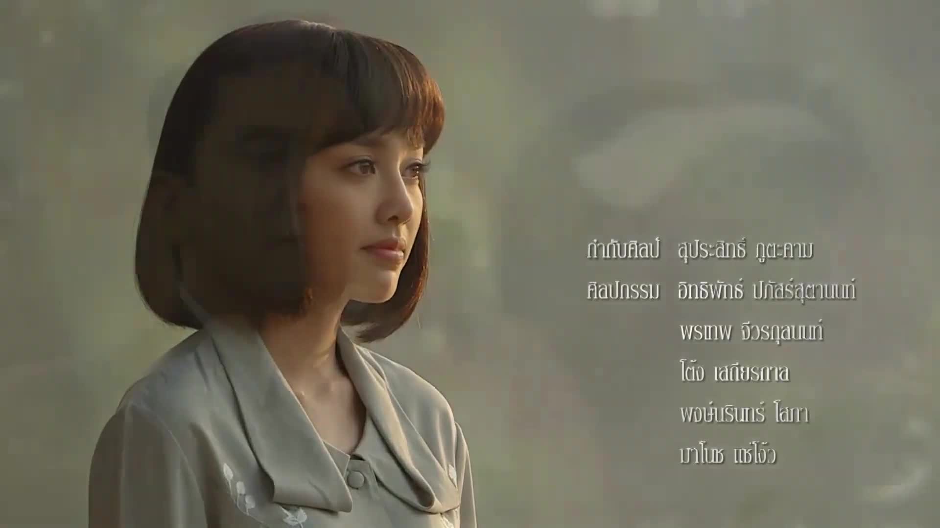 Tawan Yor Saeng (2017)