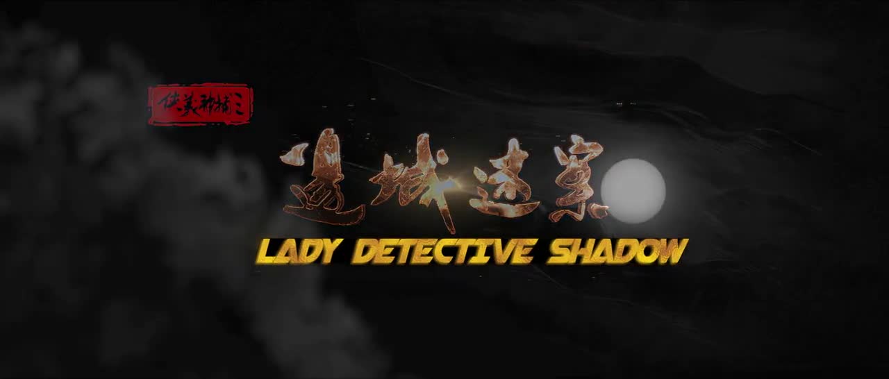 Lady Detective Shadow Episode 1