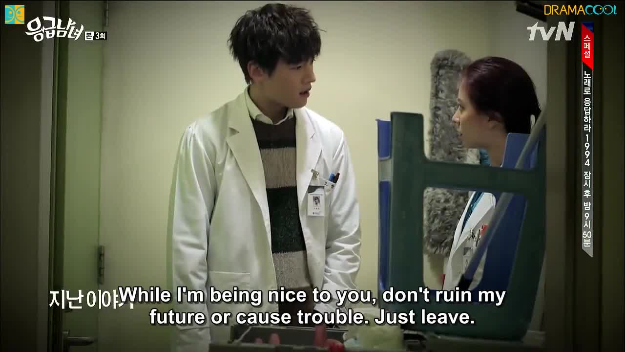 Emergency Couple