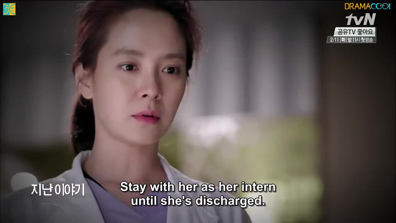 Emergency Couple