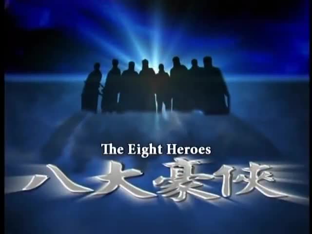 Eight Heroes (2005)