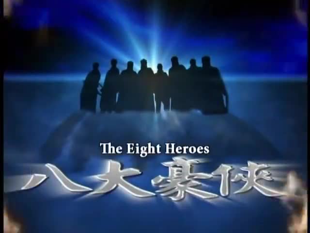 Eight Heroes (2005)