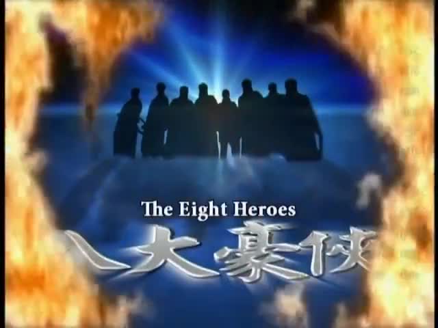 Eight Heroes (2005)