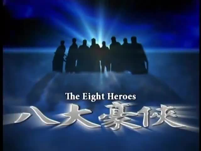 Eight Heroes (2005)