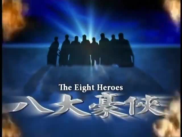 Eight Heroes (2005)