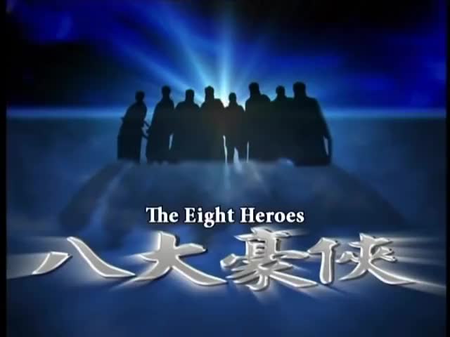 Eight Heroes (2005)