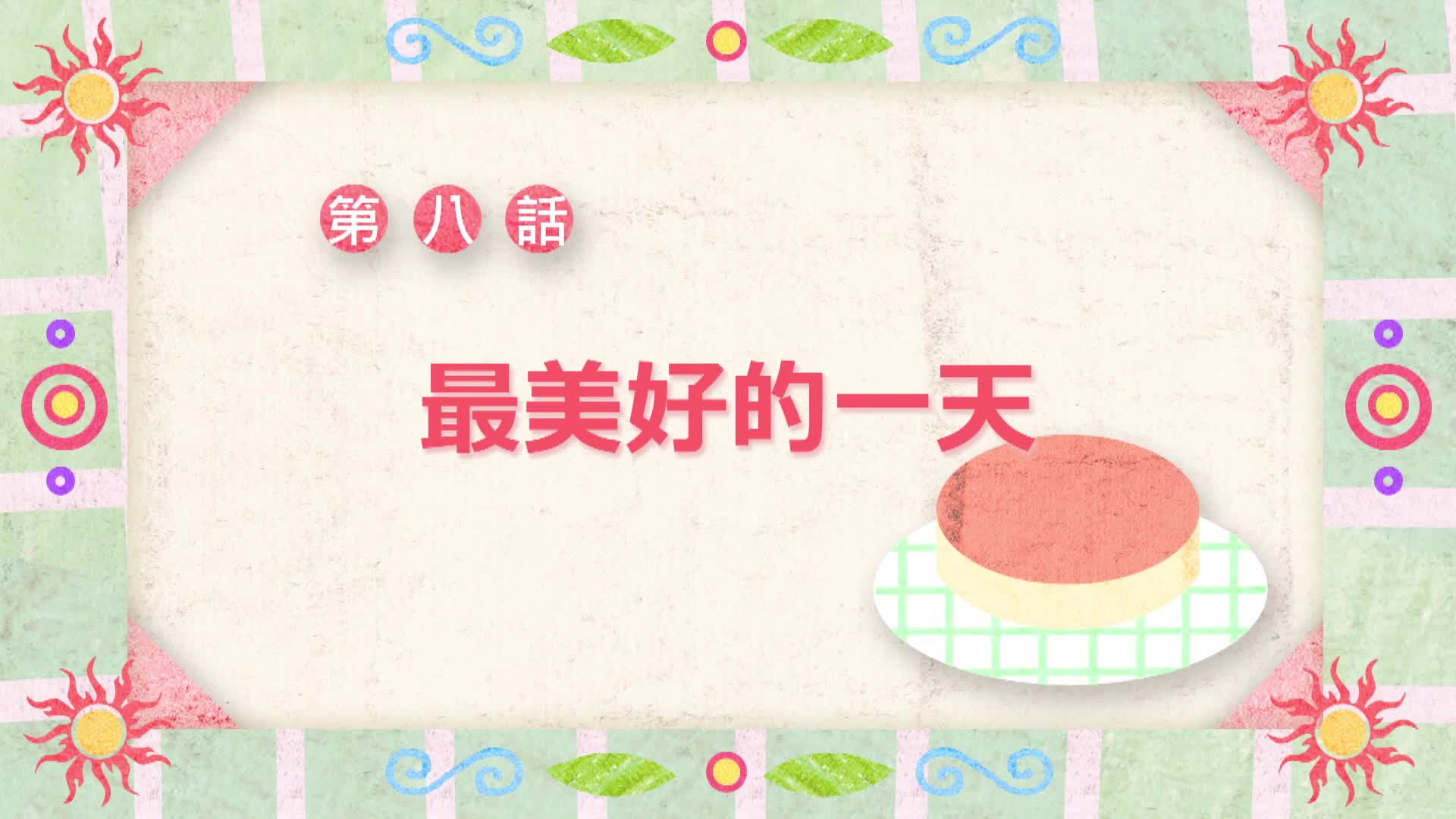 Maruko (2017)