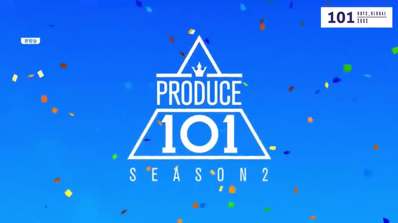 프로듀스 101 시즌 2
