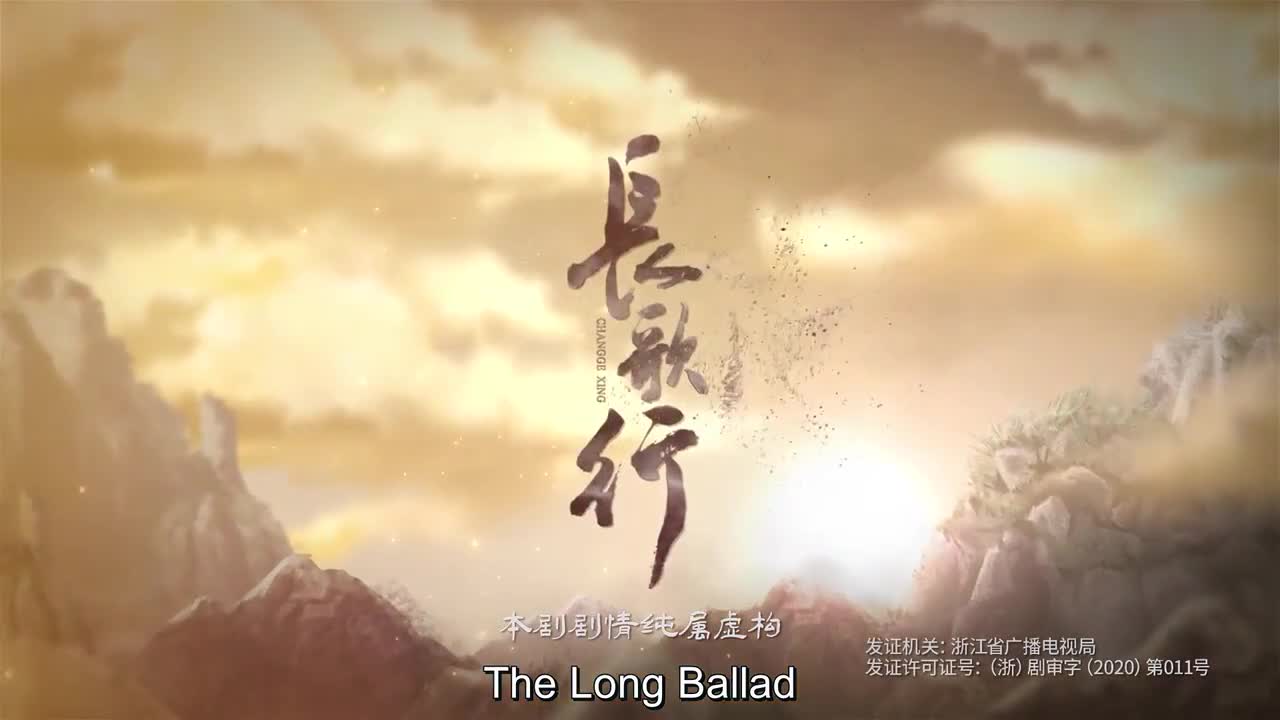 The Long Ballad (2021)