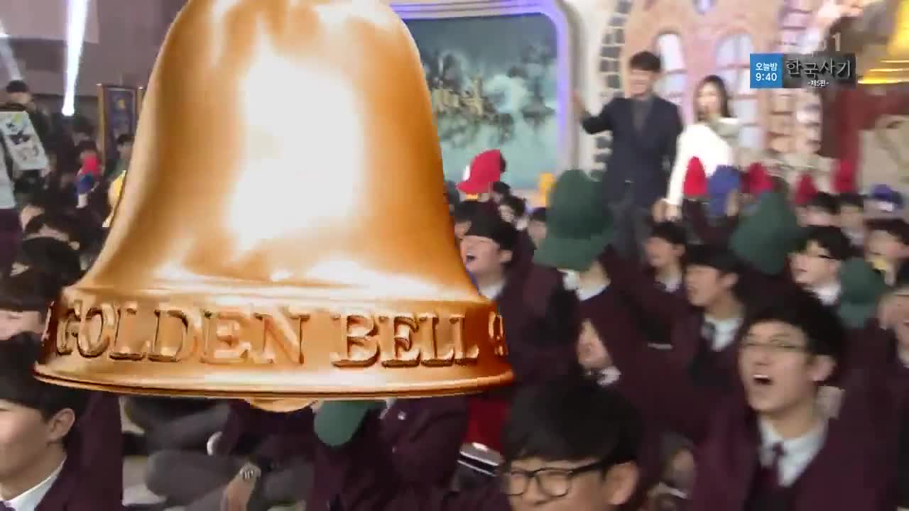 The Golden Bell Challenge