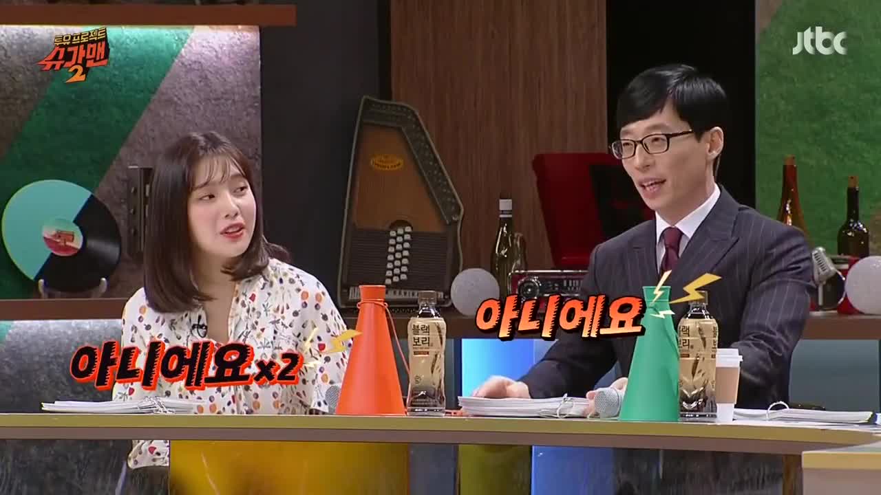 Two Yoo Project - Sugar Man 2