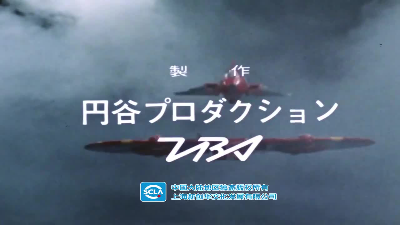 Ultraman Reo