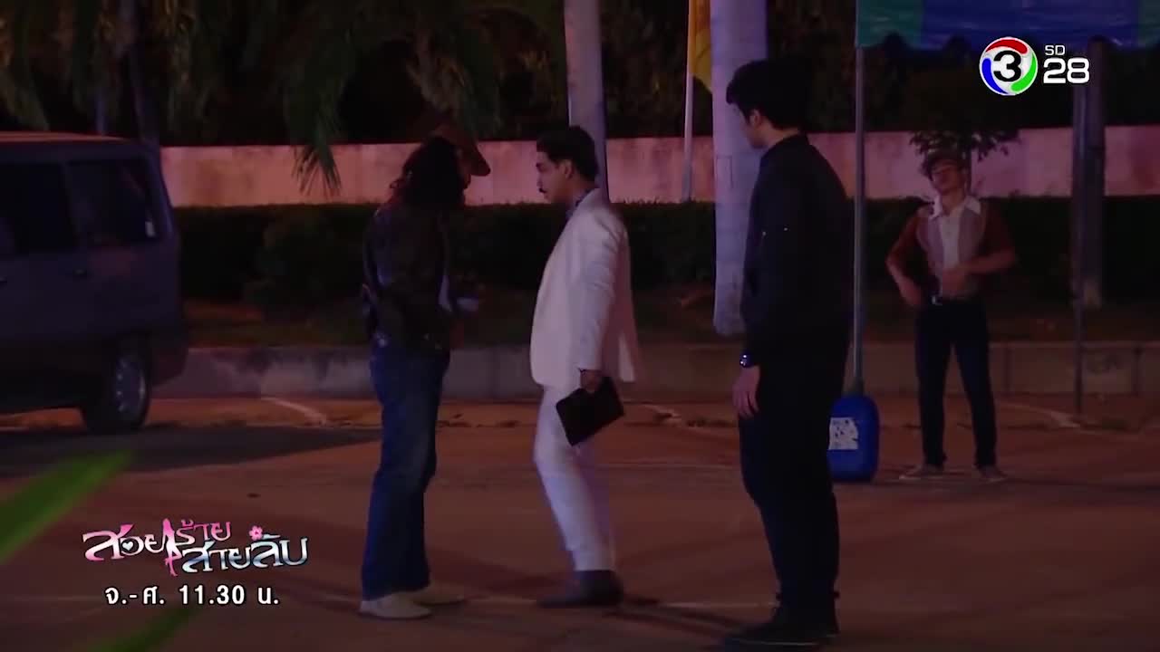 Suey Rai Sai Lub (2014)